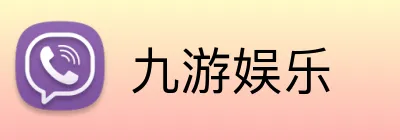 九游娱乐 Logo